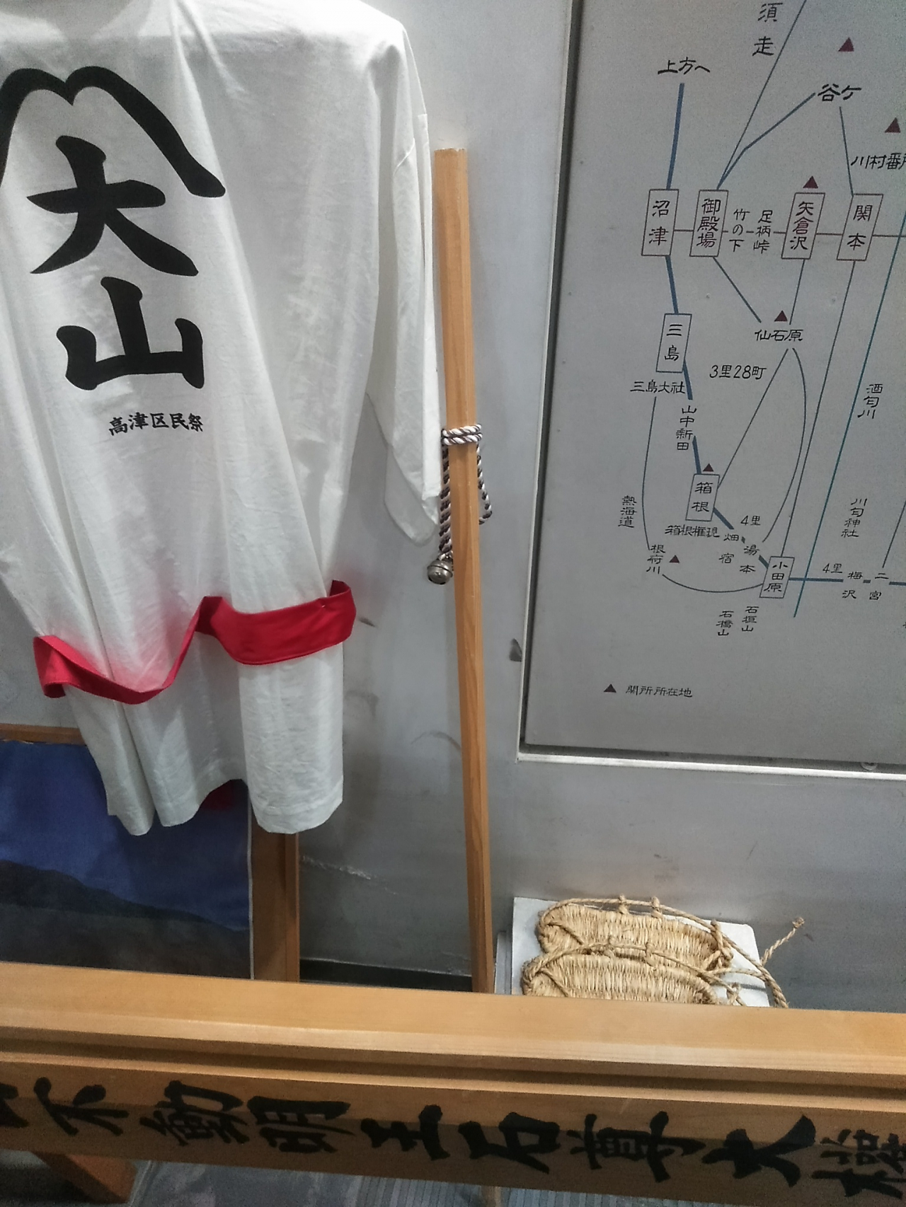 杖（つえ）と杖（じょう） ～ちょっと見つけたものから | 合氣道真生会